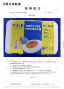 所有目标全数合适食物平安尺度